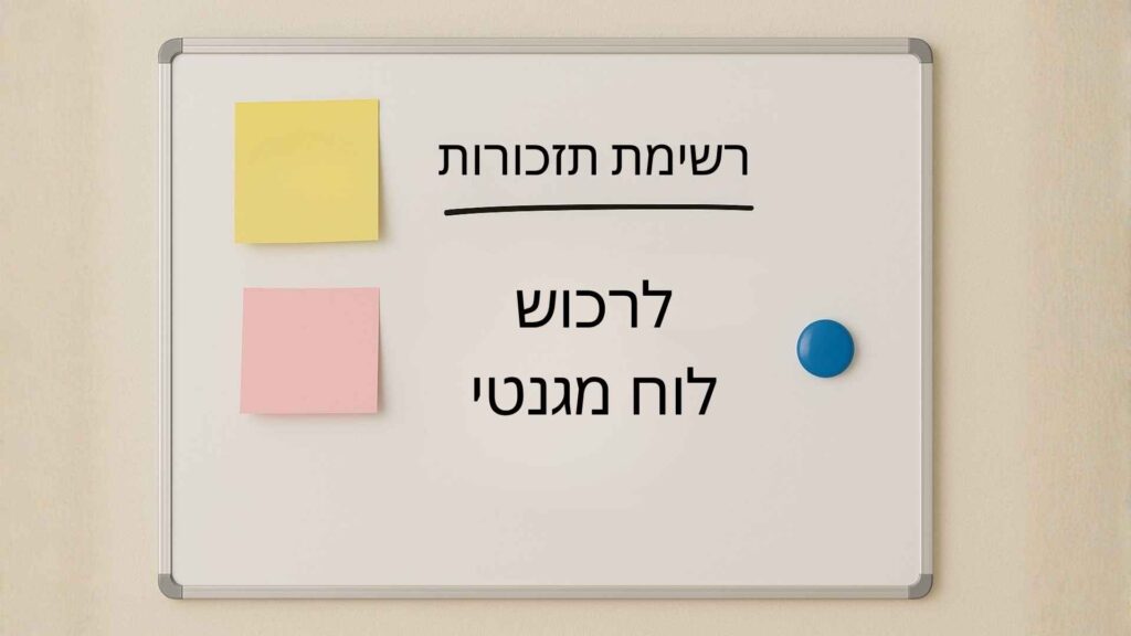 מהם היתרונות של לוח מגנטי על פני לוחות אחרים